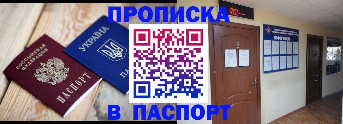 временная регистрация купить в Гороховце