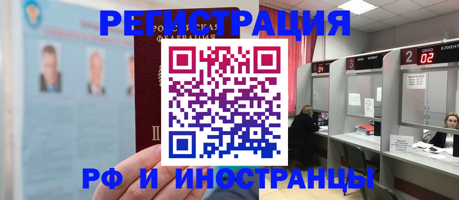 временная регистрация надежно в Гороховце