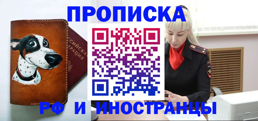 временная регистрация гарантия в Гороховце