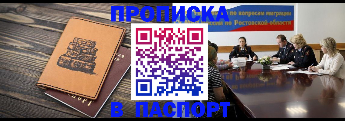 прописка для военкомата в Гороховце
